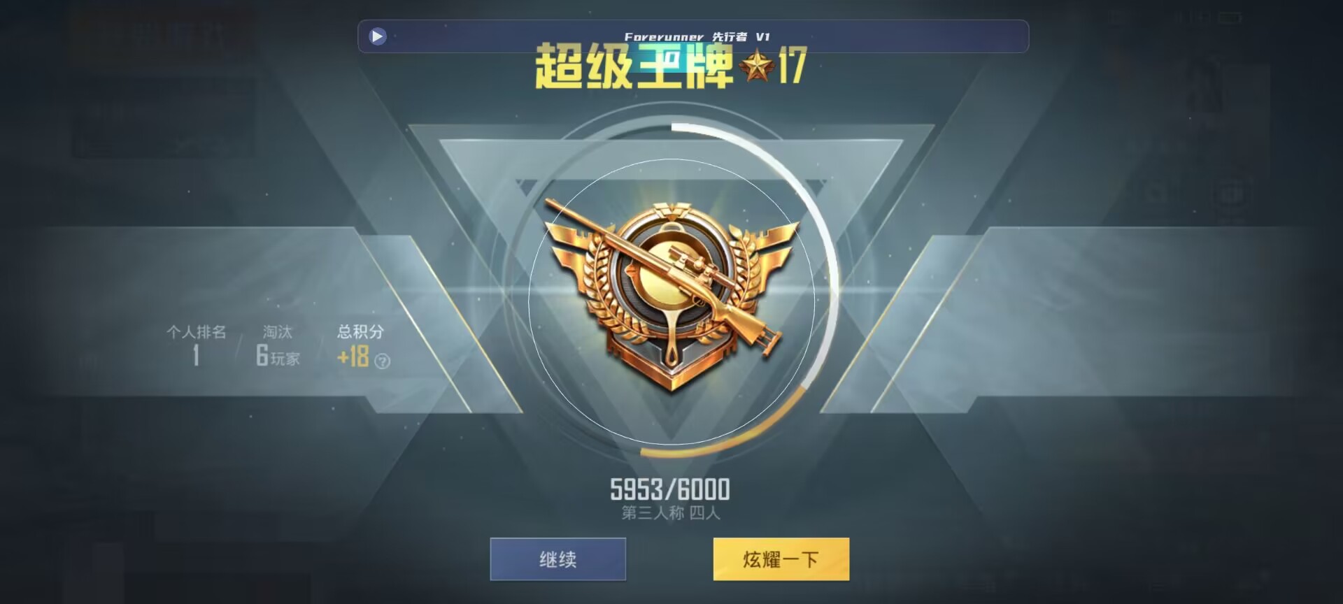 和平精英鸡腿辅助自瞄 - ��ƽ��Ӣ�˺���Ҷ���辅助预览图